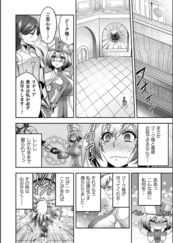 エローナ オークの淫紋に侵された女騎士の末路_8枚目の画像